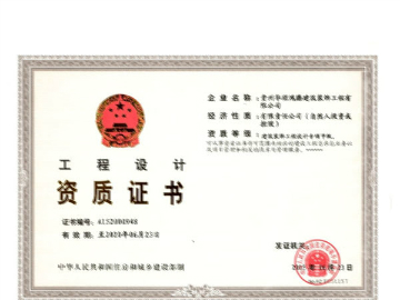 建筑裝飾工程設計專項甲級（正）